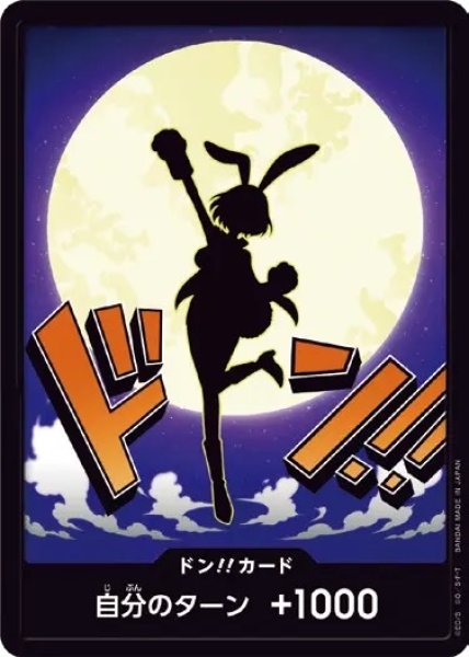 画像1: 《キャロット》 (1)
