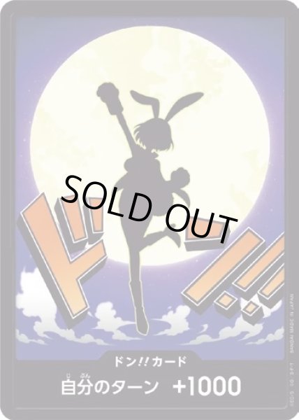 画像1: 《キャロット》 (1)