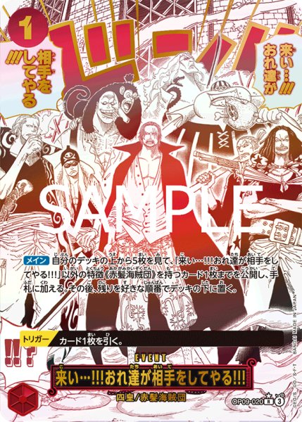 画像1: 《来い…!!!おれ達が相手をしてやる!!!》 (1)