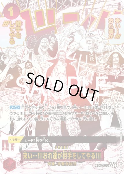 画像1: 《来い…!!!おれ達が相手をしてやる!!!》 (1)