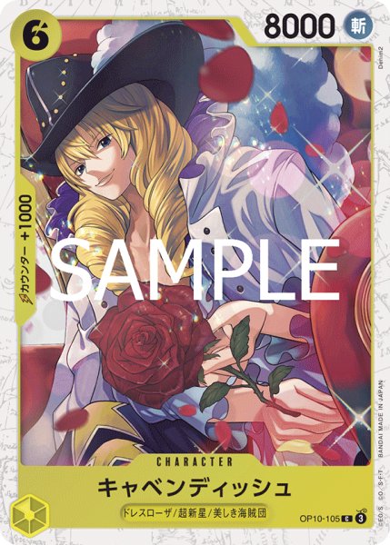 画像1: 【フォイル仕様】《キャベンディッシュ》 (1)