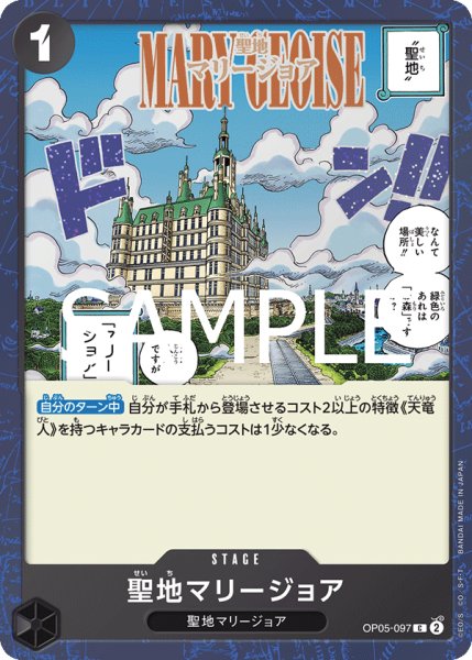 画像1: 【フォイル仕様】《聖地マリージョア》 (1)