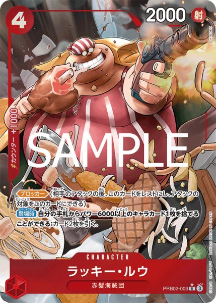 画像1: 《ラッキー・ルゥ》 (1)