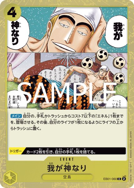 画像1: 【フォイル仕様】《我が神なり》 (1)