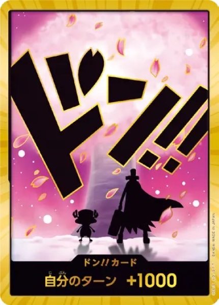 画像1: 【スーパーパラレル】《トニートニー・チョッパー》 (1)