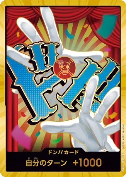 画像1: 【スーパーパラレル】《バギー》 (1)