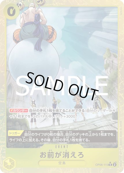 画像1: 《お前が消えろ》 (1)