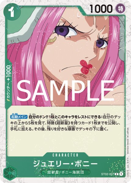 画像1: 【フォイル仕様】《ジュエリー・ボニー》 (1)