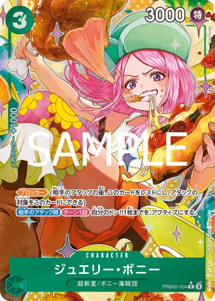 画像1: 《ジュエリー・ボニー》 (1)