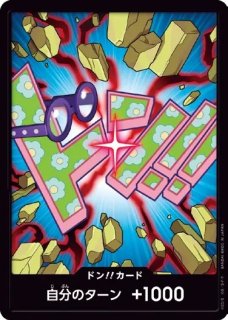 ドンカード - カードショップはっち通販店【ワンピースカード】