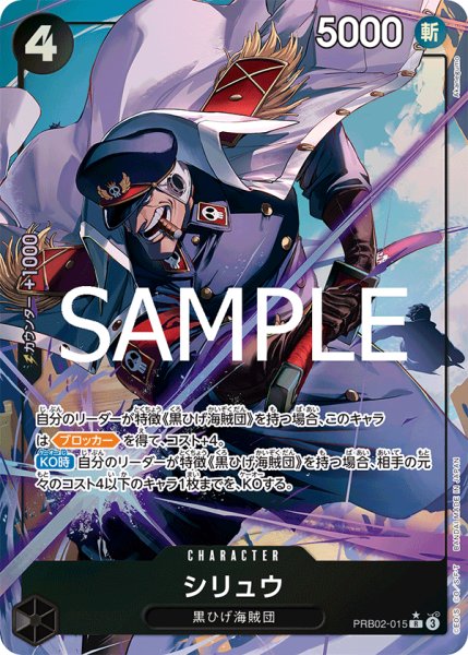 画像1: 《シリュウ》 (1)