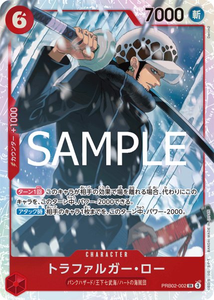 画像1: 《トラファルガー・ロー》 (1)