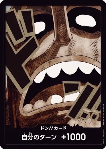 画像1: 《ウソップ》 (1)