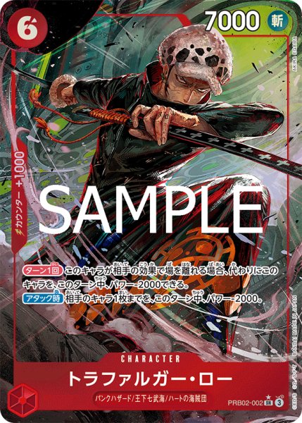 画像1: 《トラファルガー・ロー》 (1)