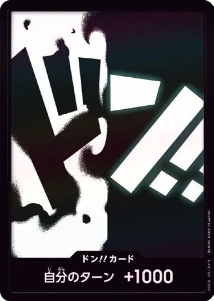 画像1: 【パラレル】《マーシャル・D・ティーチ》 (1)