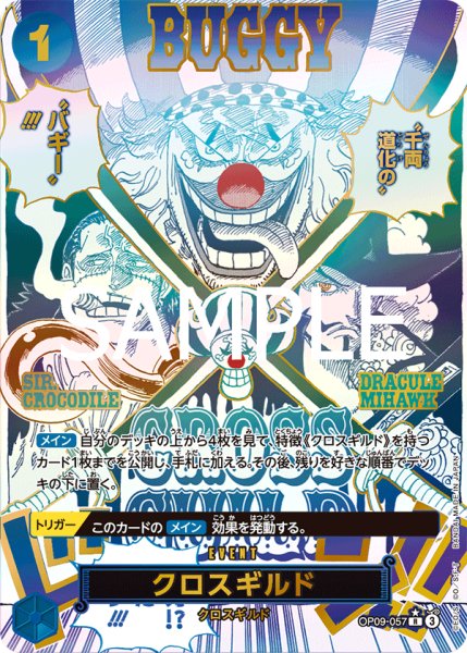 画像1: 《クロスギルド》 (1)