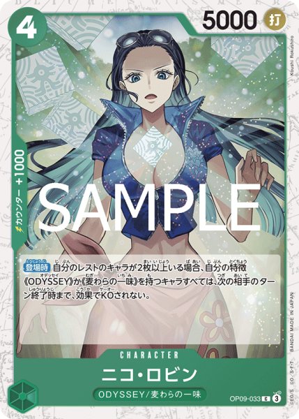 画像1: 【フォイル仕様】《ニコ・ロビン》 (1)