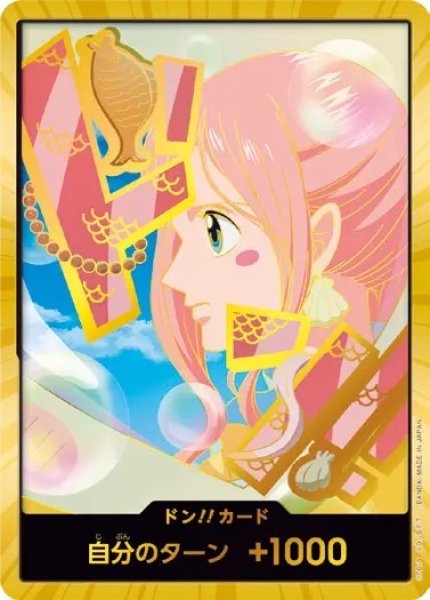 画像1: 【スーパーパラレル】《しらほし》 (1)