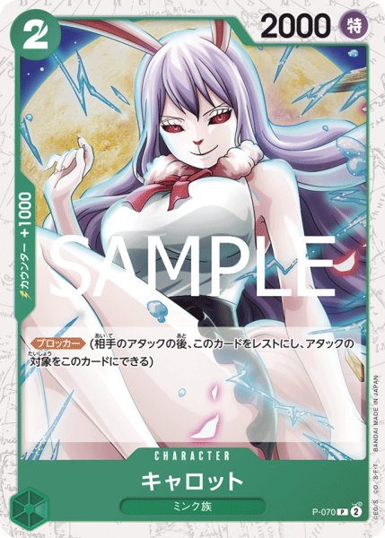 画像1: 【フォイル仕様】《キャロット》 (1)