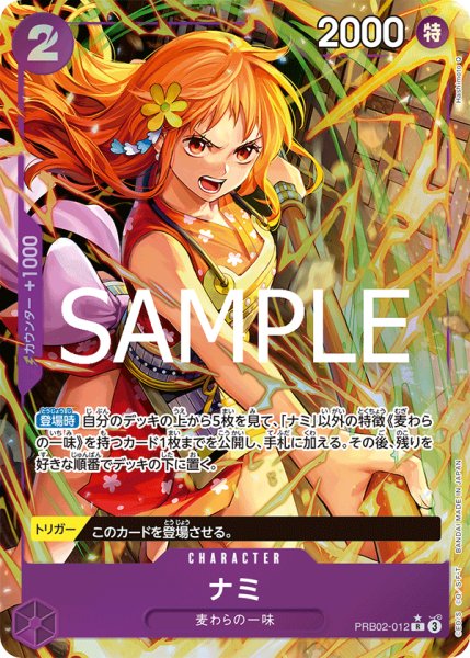 画像1: 《ナミ》 (1)