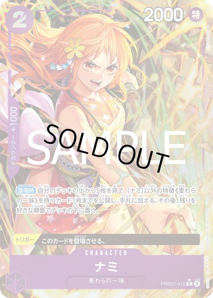 画像1: 《ナミ》 (1)