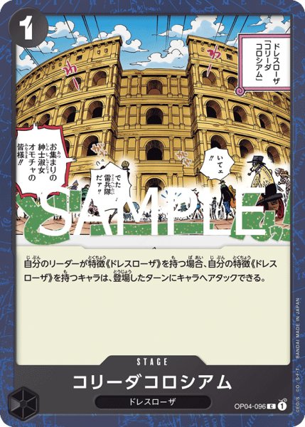 画像1: 【フォイル仕様】《コリーダコロシアム》 (1)