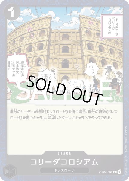 画像1: 【フォイル仕様】《コリーダコロシアム》 (1)