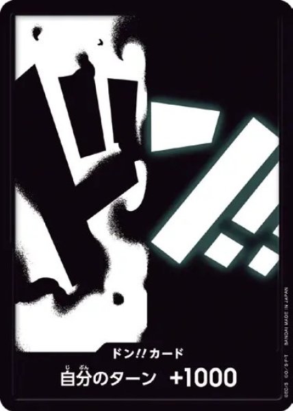 画像1: 《マーシャル・D・ティーチ》 (1)
