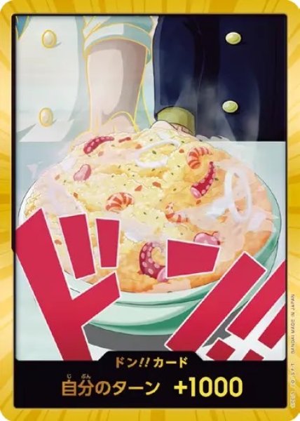 画像1: 【スーパーパラレル】《サンジ》 (1)