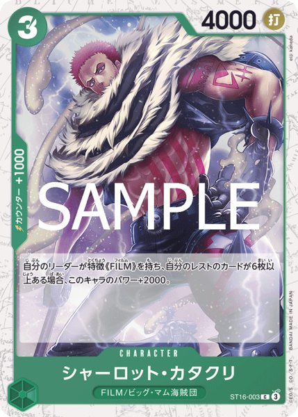 画像1: 【フォイル仕様】《シャーロット・カタクリ》 (1)
