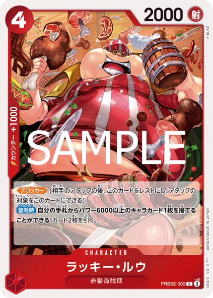 画像1: 《ラッキー・ルゥ》 (1)