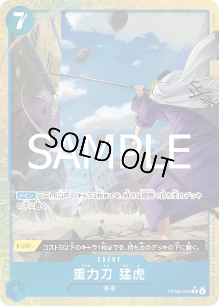 画像1: 《重力刀 猛虎》 (1)