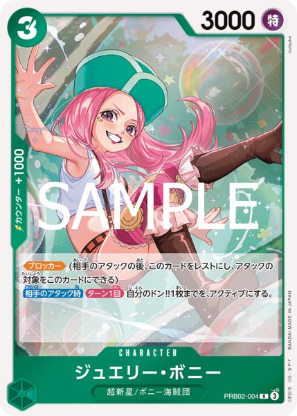 画像1: 《ジュエリー・ボニー》 (1)