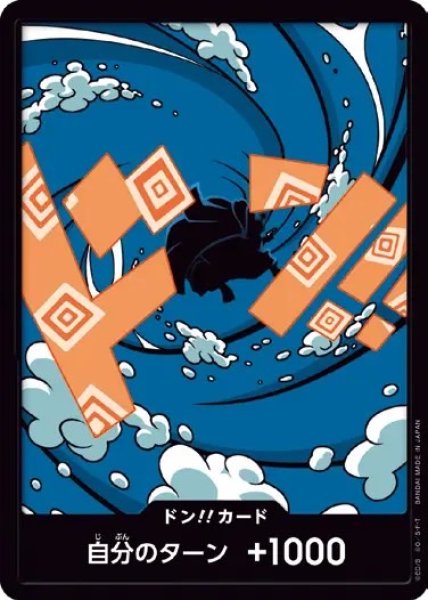 画像1: 《ジンベエ》 (1)