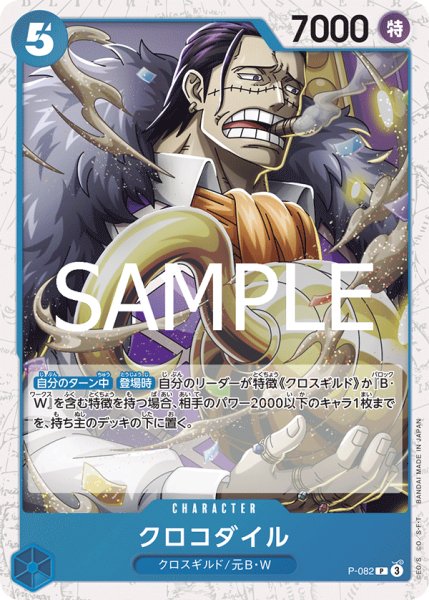 画像1: 【フォイル仕様】《クロコダイル》 (1)