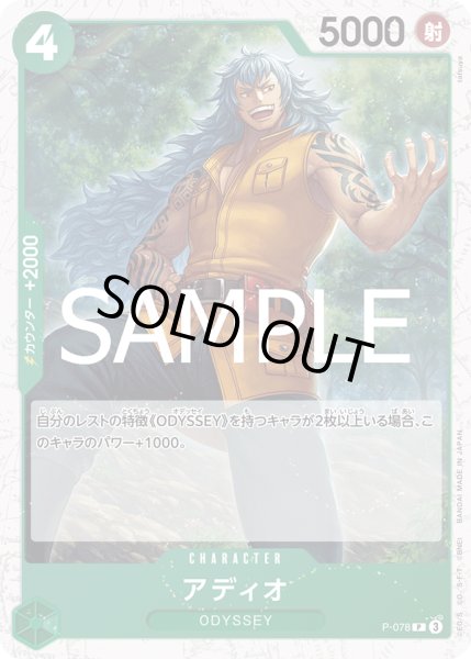 画像1: 【フォイル仕様】《アディオ》 (1)