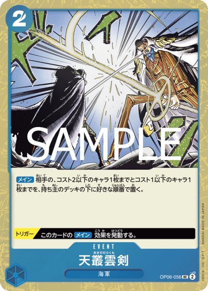 画像1: 【フォイル仕様】《天叢雲剣》 (1)