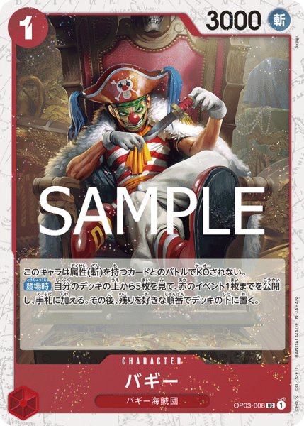 画像1: 【フォイル仕様】《バギー》 (1)