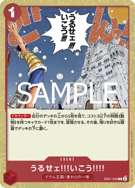 画像1: 【フォイル仕様】《うるせェ!!!いこう!!!!》 (1)