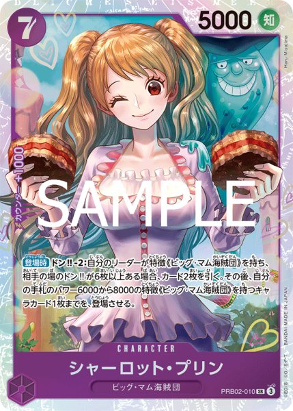 画像1: 《シャーロット・プリン》 (1)