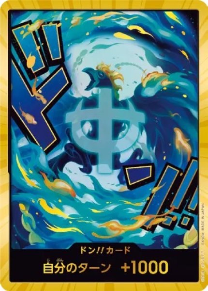 画像1: 【スーパーパラレル】《マルコ》 (1)