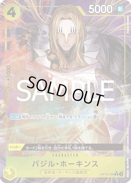 画像1: 《バジル・ホーキンス》 (1)