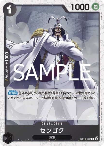 画像1: 【フォイル仕様】《センゴク》 (1)