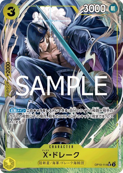 画像1: 《X・ドレーク》 (1)
