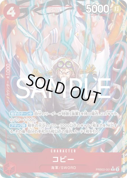 画像1: 《コビー》 (1)