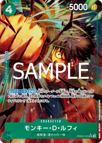 画像1: 《モンキー・D・ルフィ》 (1)