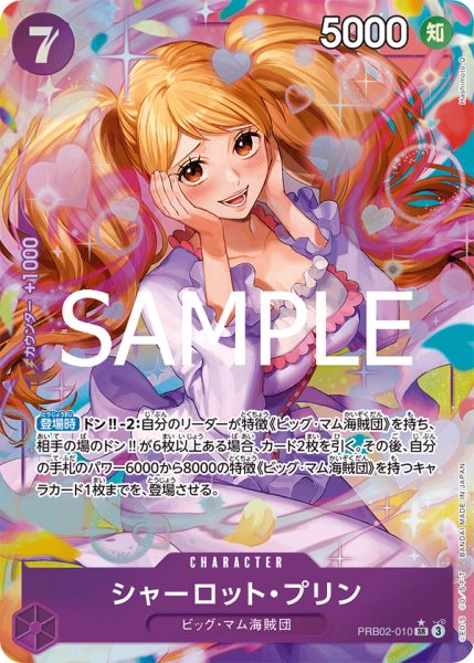 画像1: 《シャーロット・プリン》 (1)