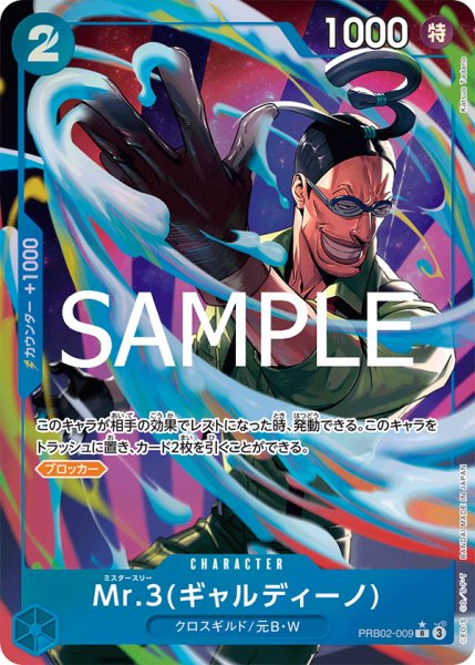 画像1: 《Mr.3(ギャルディーノ)》 (1)