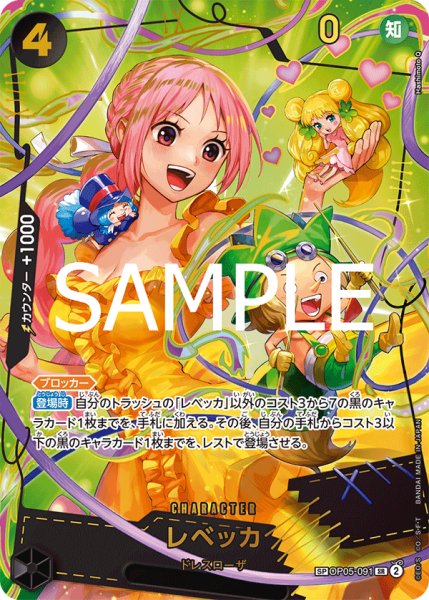 画像1: 《レベッカ》 (1)