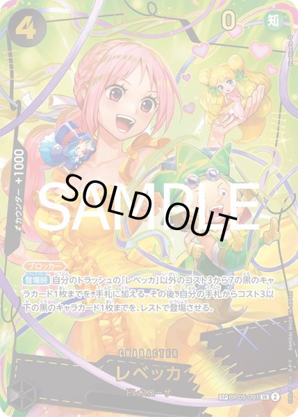 画像1: 《レベッカ》 (1)